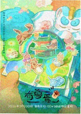 动漫帅哥角色原画展现场的分镜墙与观众